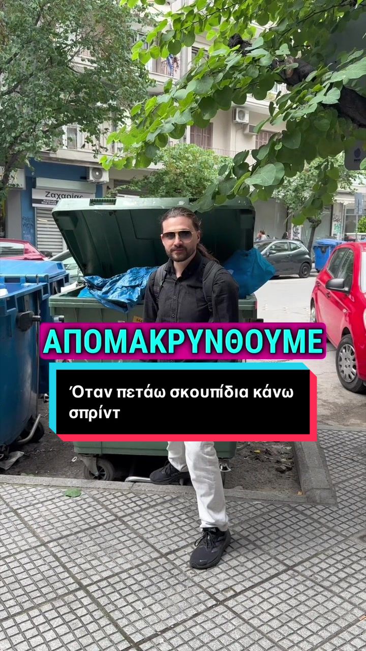 @Ask Ioannina