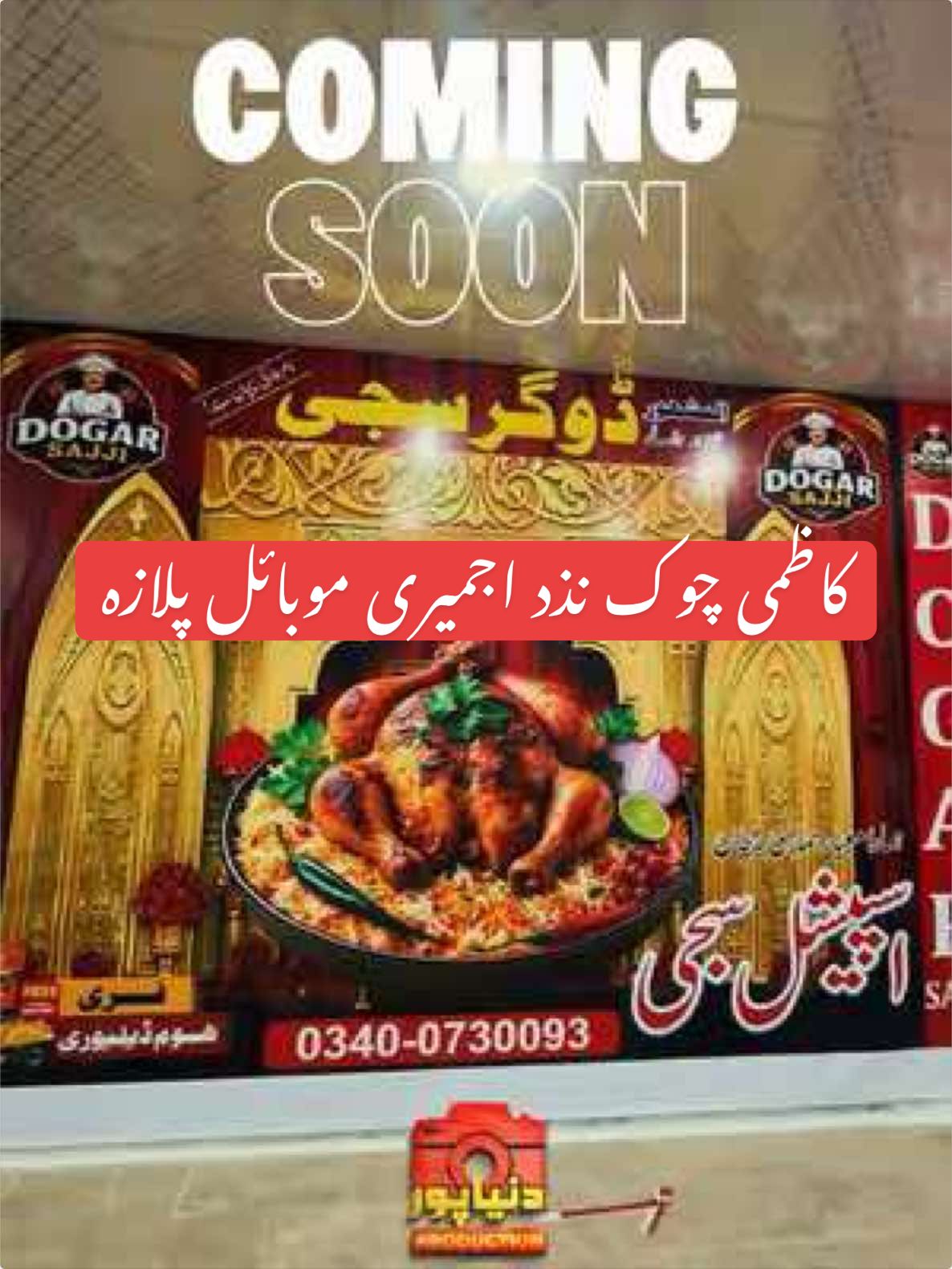 @Dunyapur Production