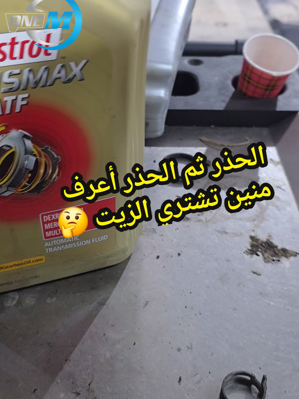 @One M - وان أم