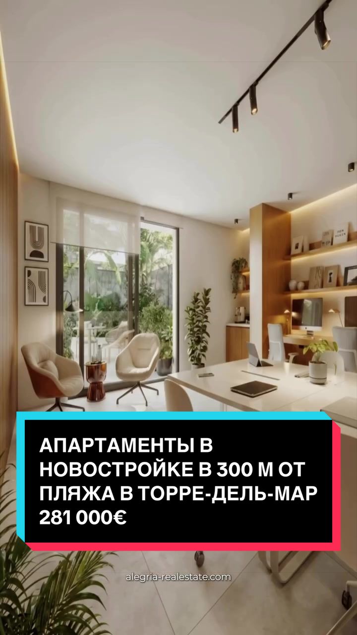 @Alegria.Недвижимость в Испании
