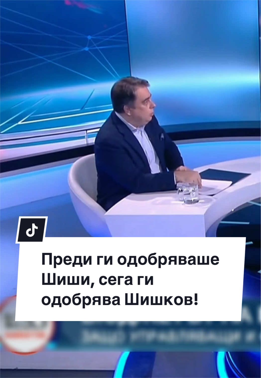 @Асен Василев