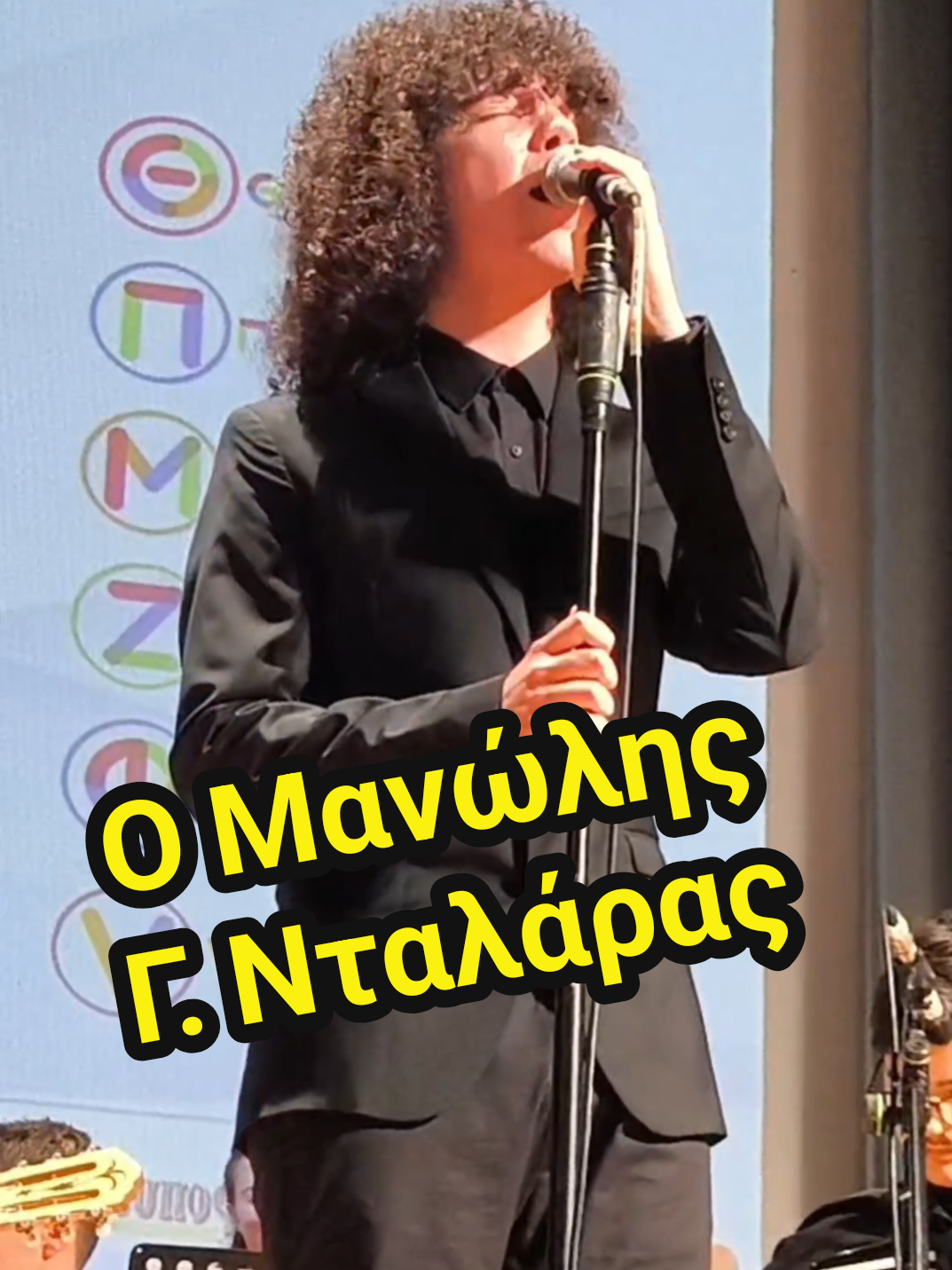 @Giorgos Metaxas