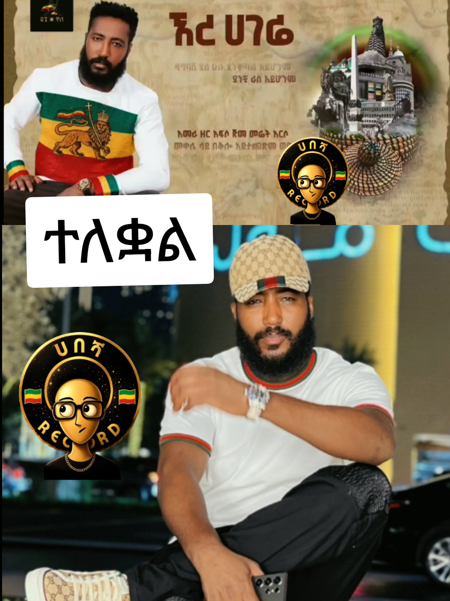 @ሀበሻHABESHA