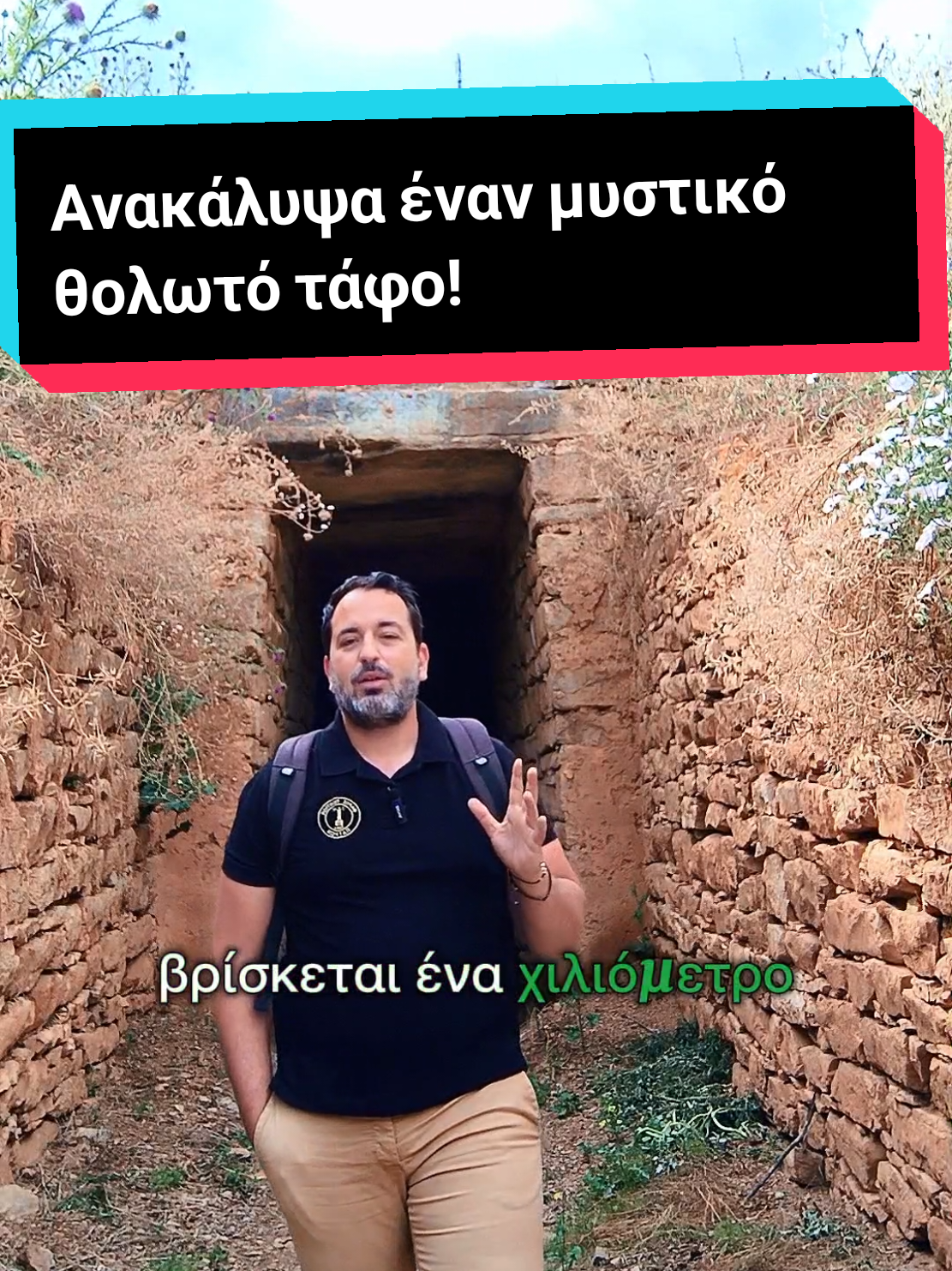 @Βρήκες τον δάσκαλό σου