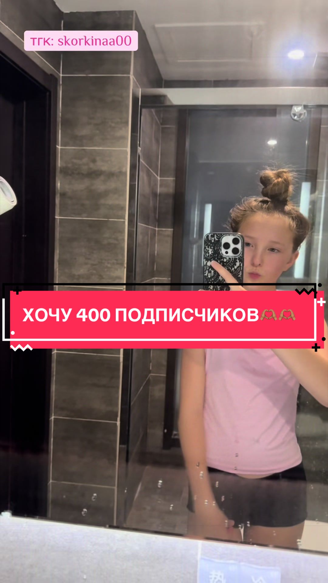 @𐙚mcsísha
