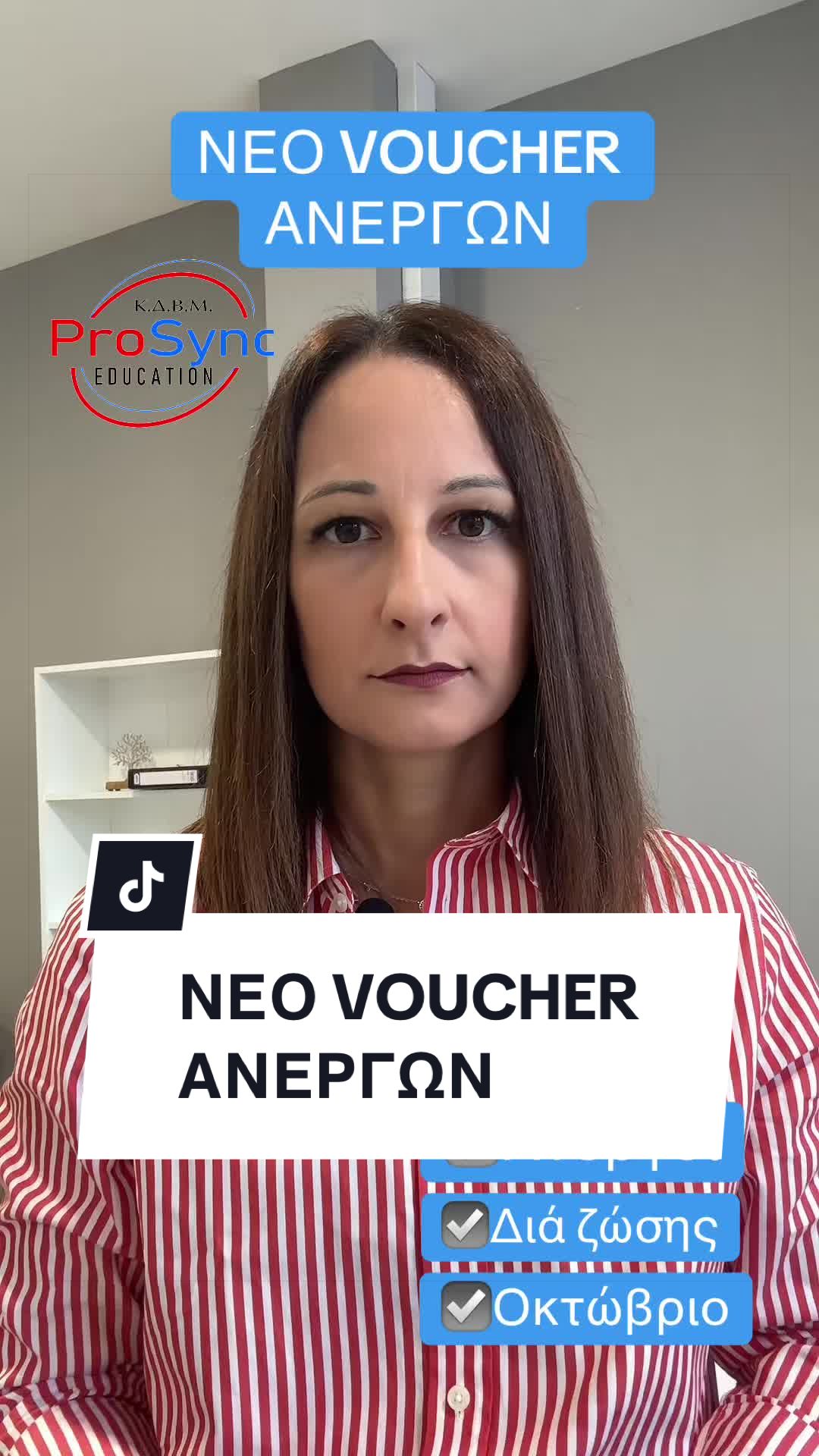 @&Epsilon;&Kappa;&Pi;&Alpha;&Iota;&Delta;&Epsilon;&Upsilon;&Tau;&Iota;&Kappa;&Omicron; &Kappa;&Epsilon;&Nu;&Tau;&Rho;&Omicron; &laquo;&Pi;&Rho;&Omicron;&Tau;&Upsilon;&Pi;&Alpha;&raquo;
