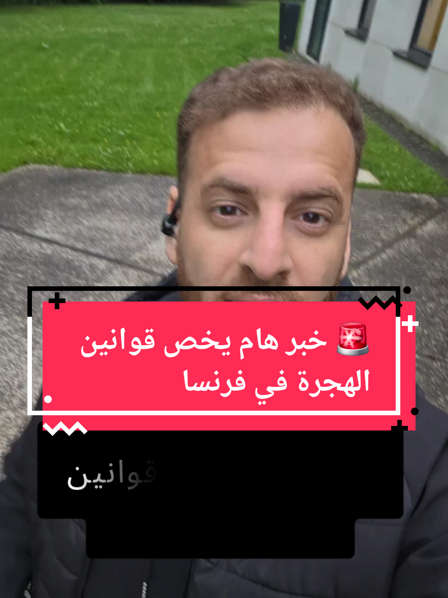 @🇩🇿🇫🇷جديد الجالية في فرنسا