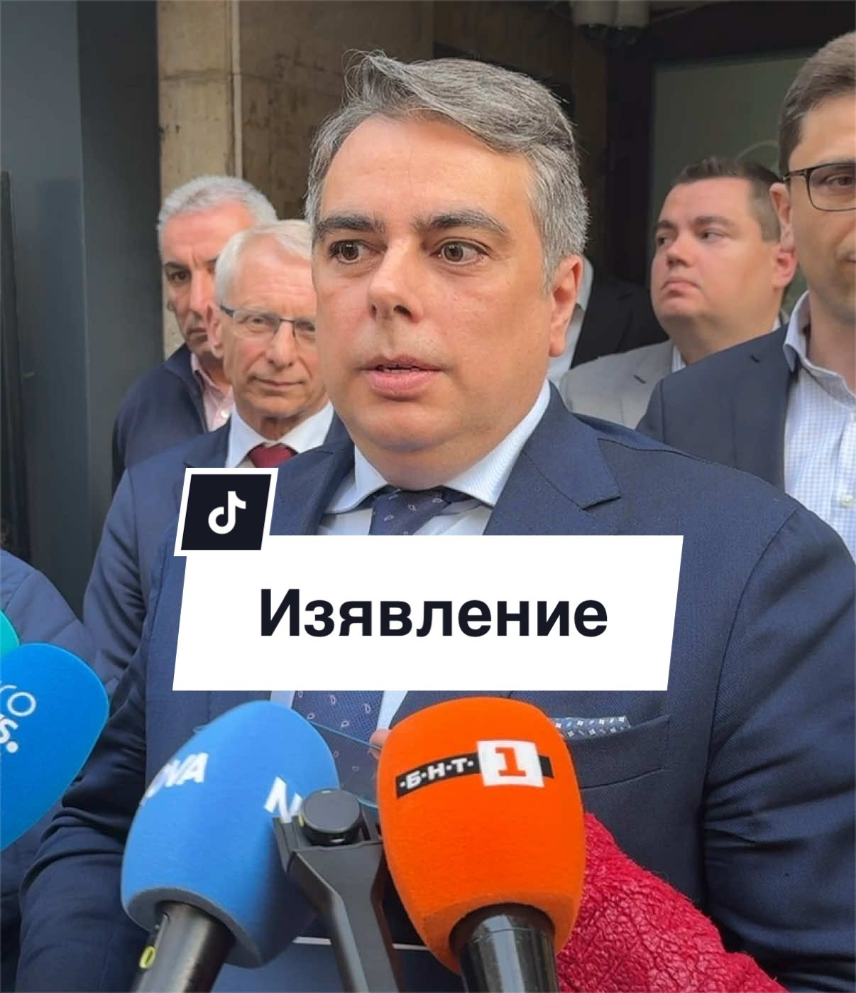@Асен Василев