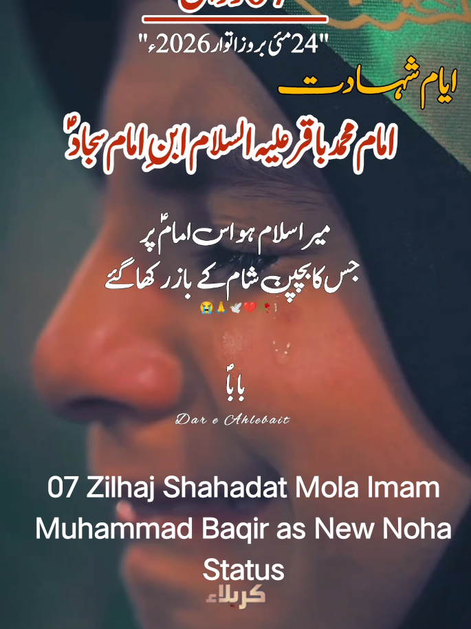 @Dar e Ahlebait