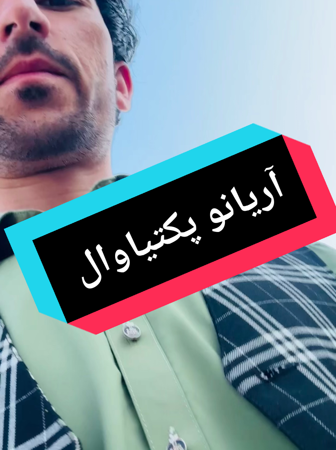 @𓆩. آريانو پکتیاوال.𓆪