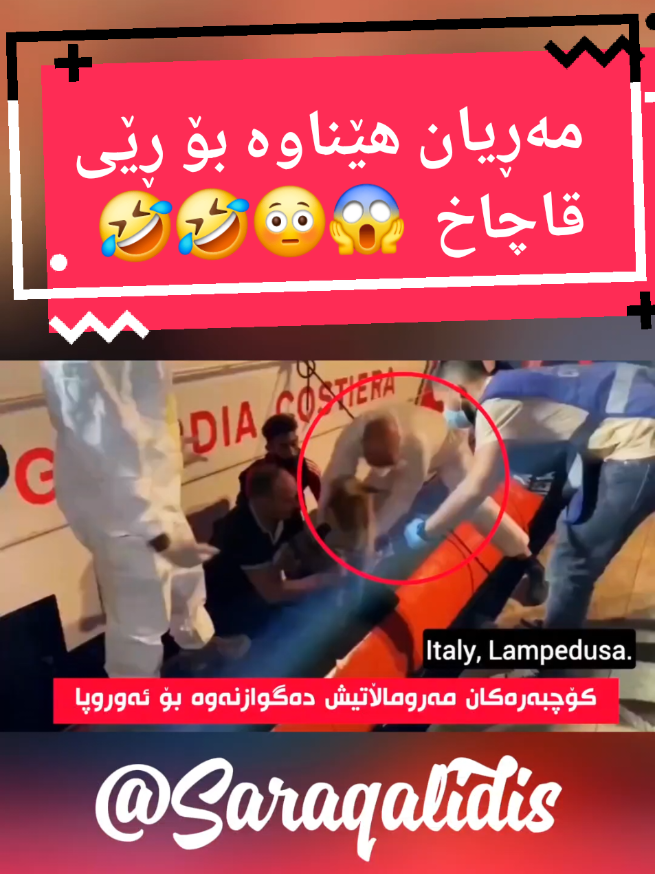 @Saraqal سەرەقەل