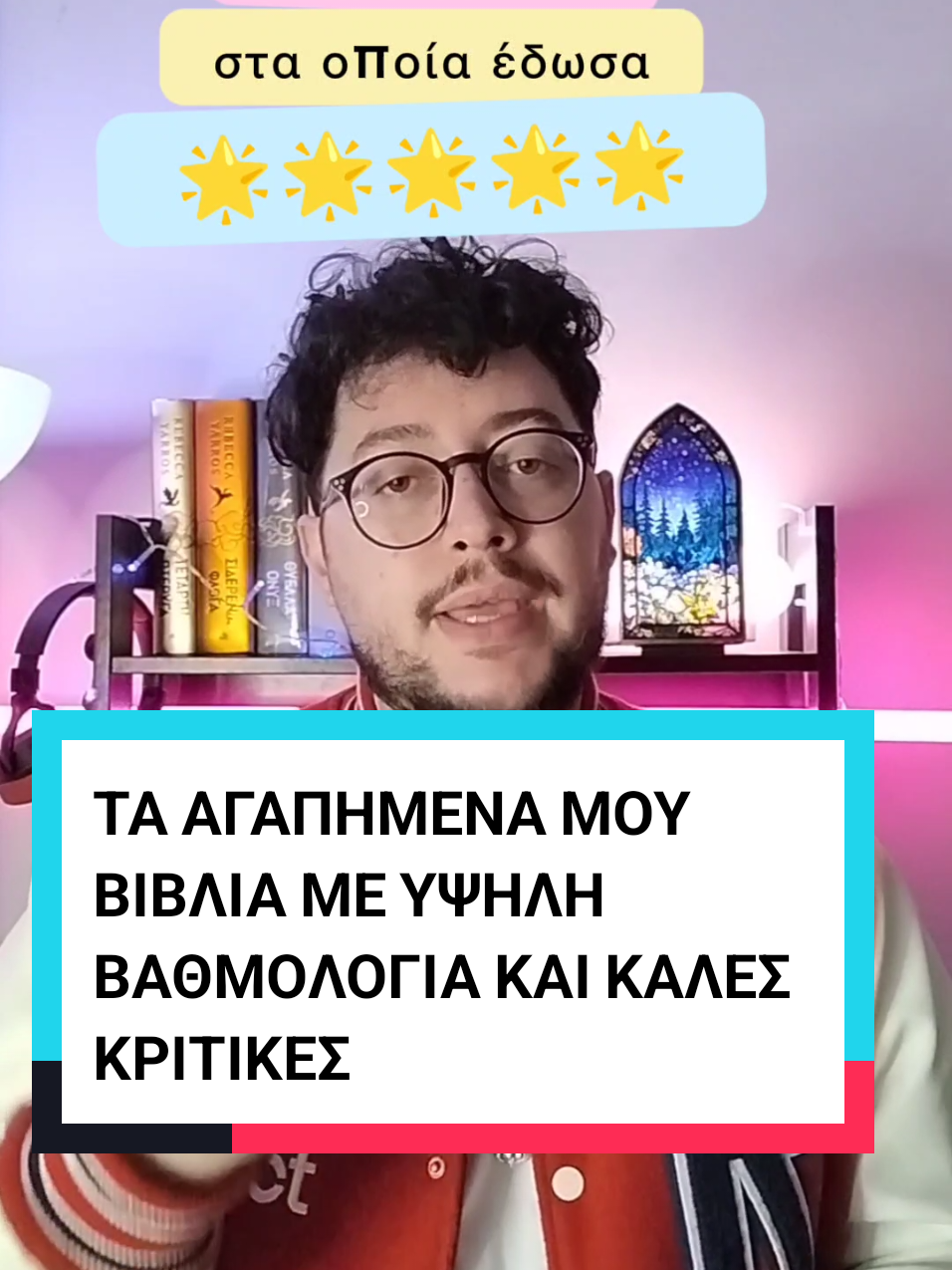 @Stratis Hygge | Booktok Greece