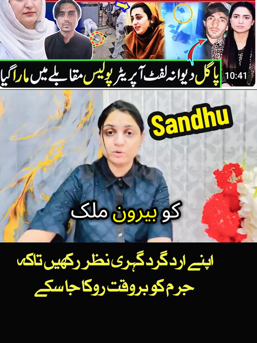 @Iftkhar Sandhu