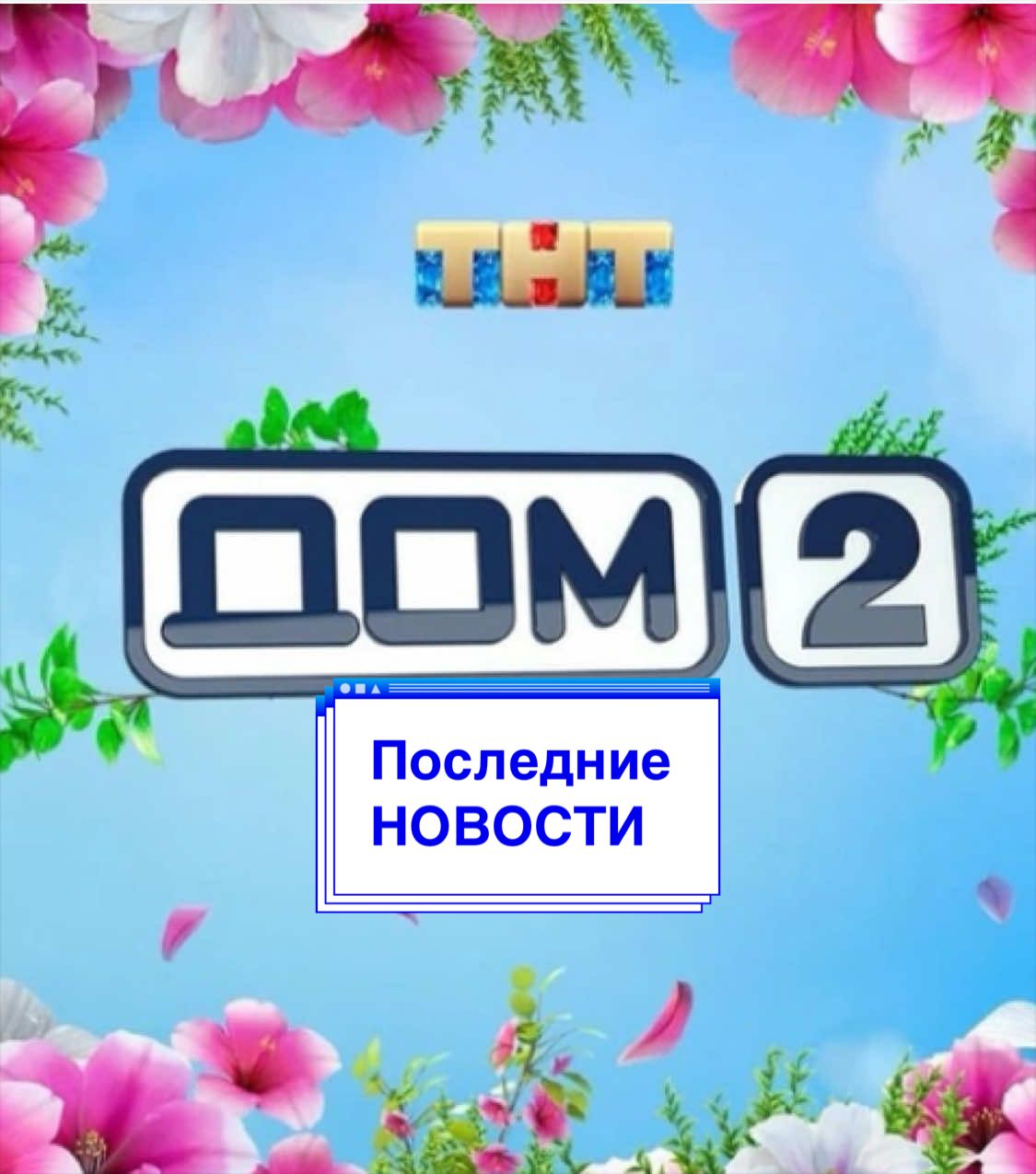 @dom-2