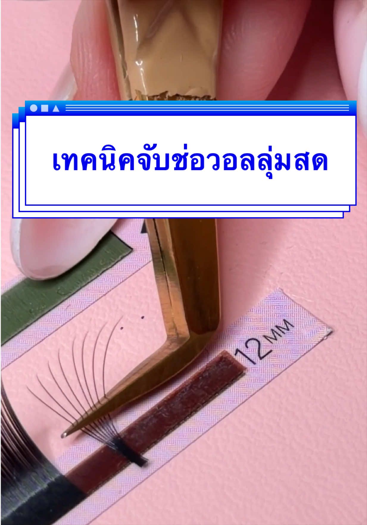 @izbamช่างต่อขนตาในสวีเดน🇸🇪
