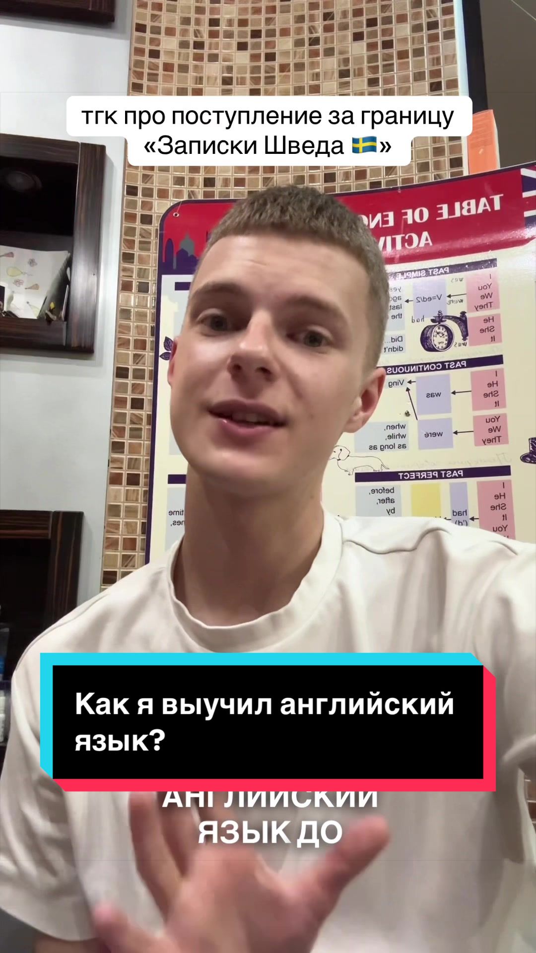 @тгк «Записки Шведа 🇸🇪»