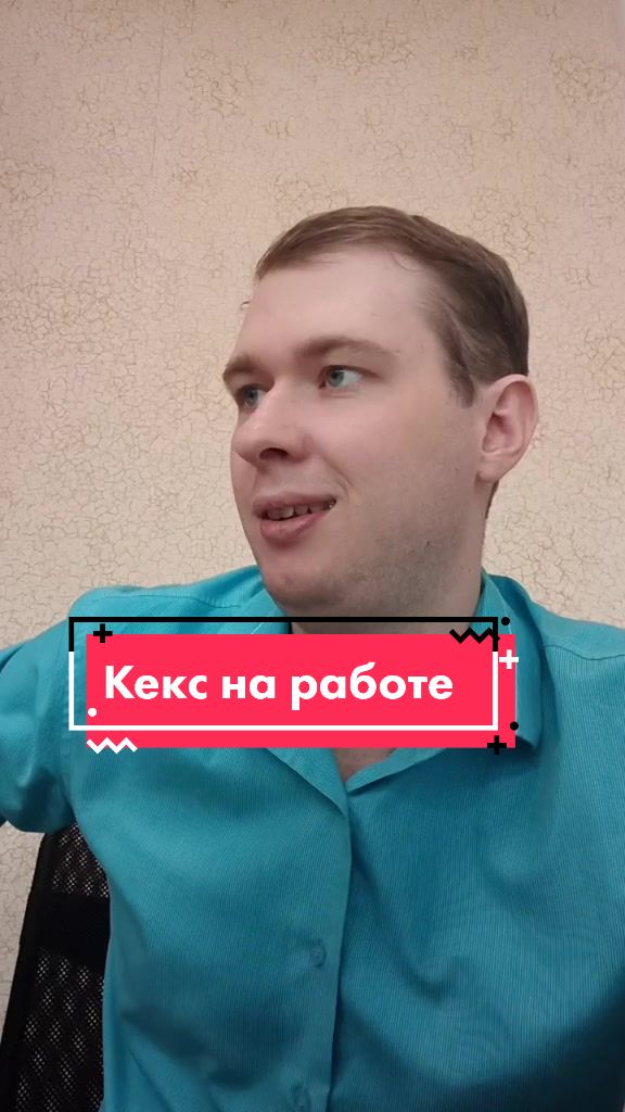 @Ванька