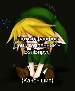 @ВэлВирус