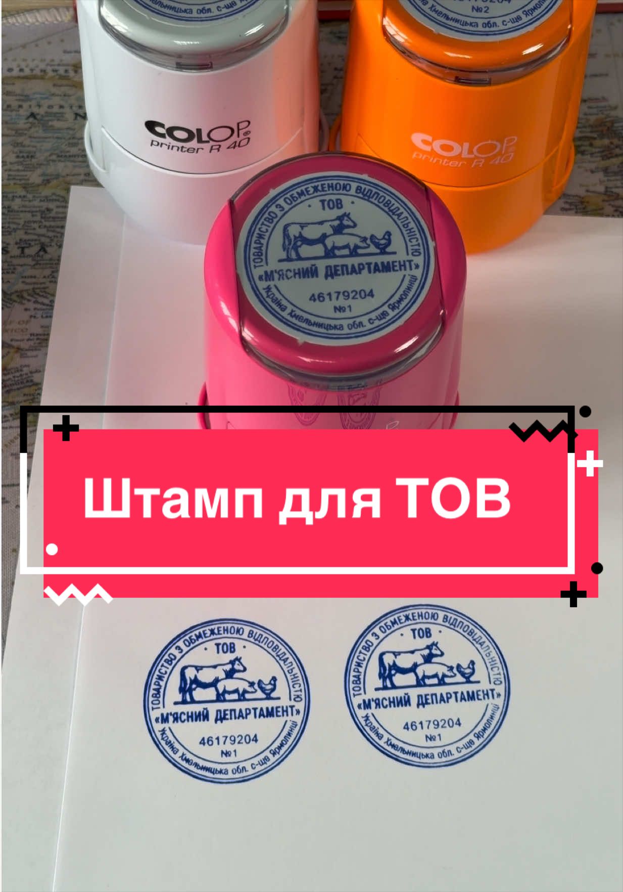 @ШТАМПИ ТА ПЕЧАТКИ