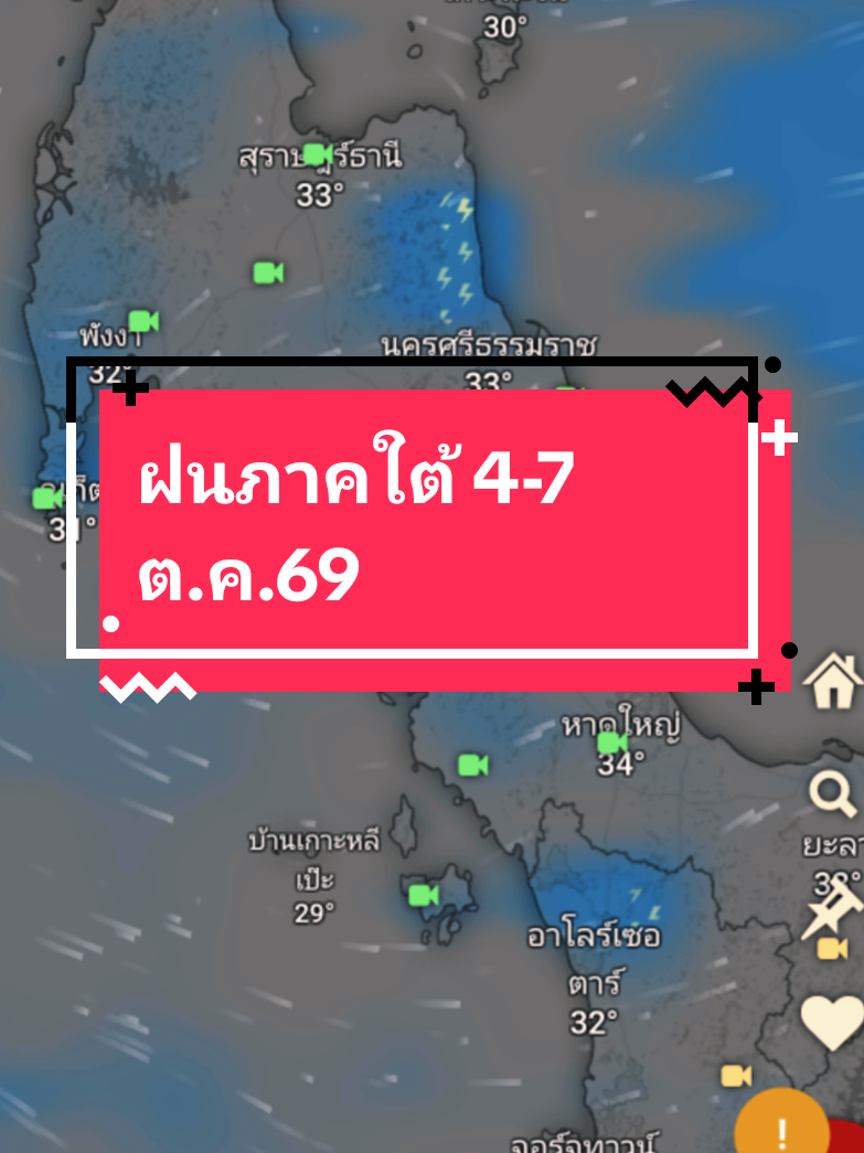 @ดูฝนล่วงหน้า