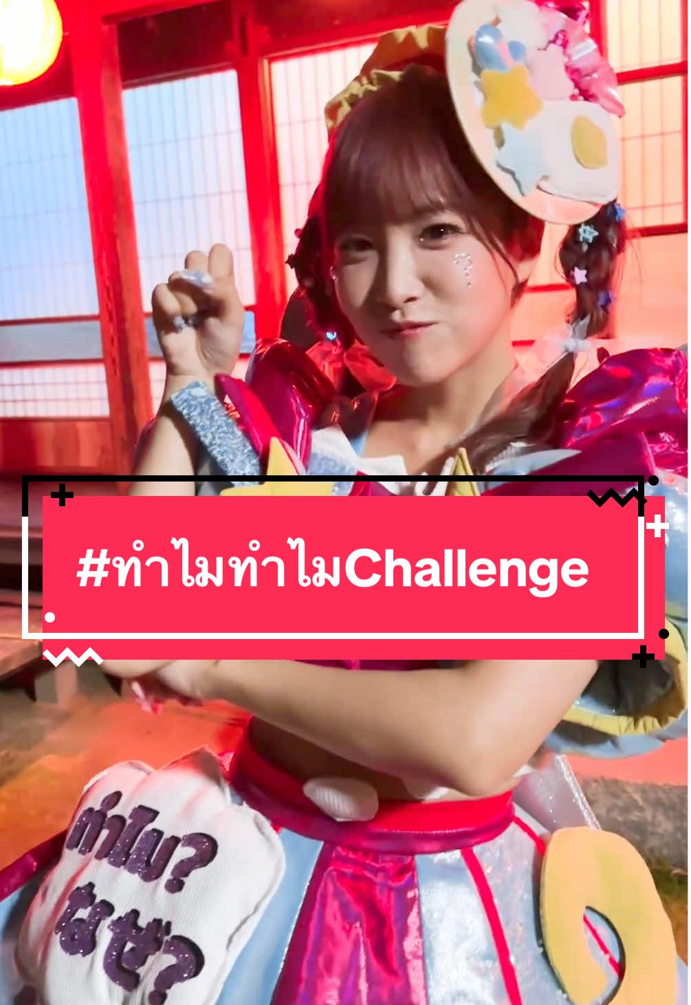 @Harupiii ฮารุปี้