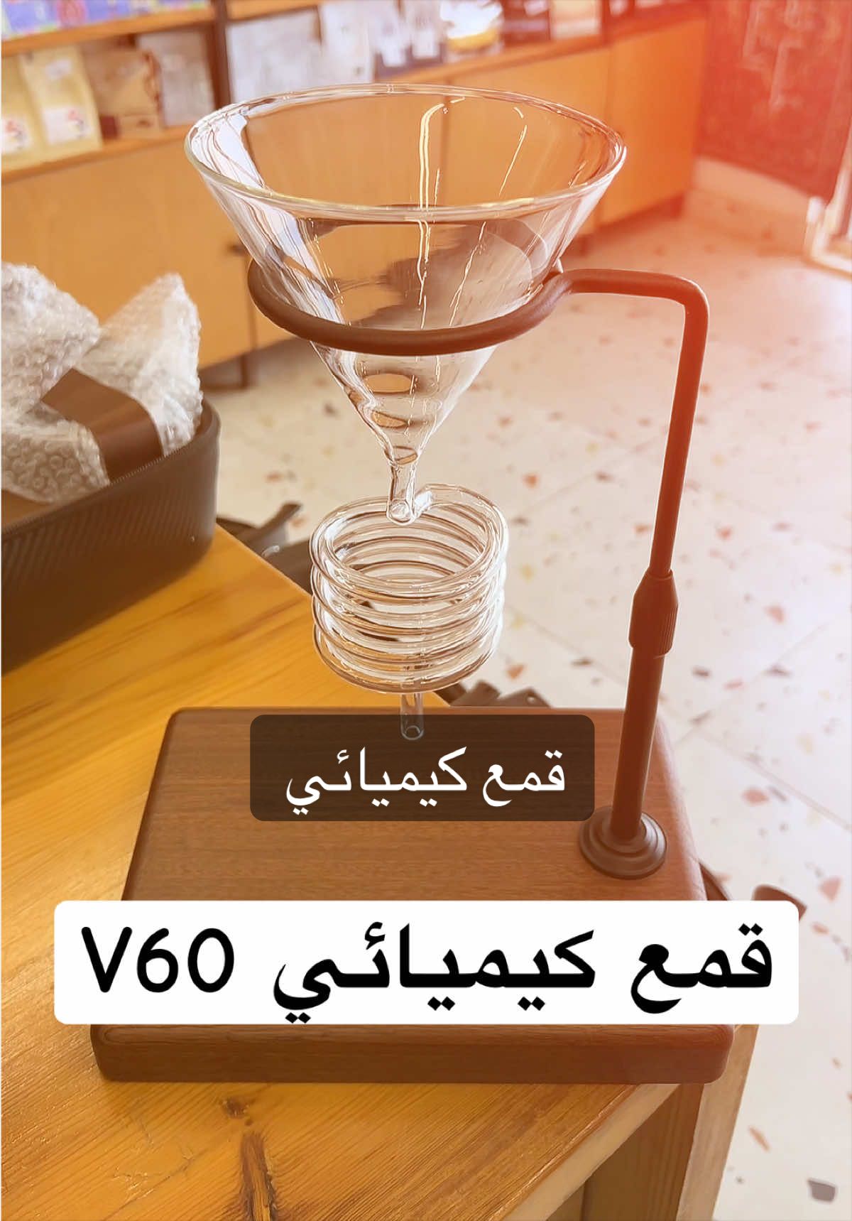 @coffee tools