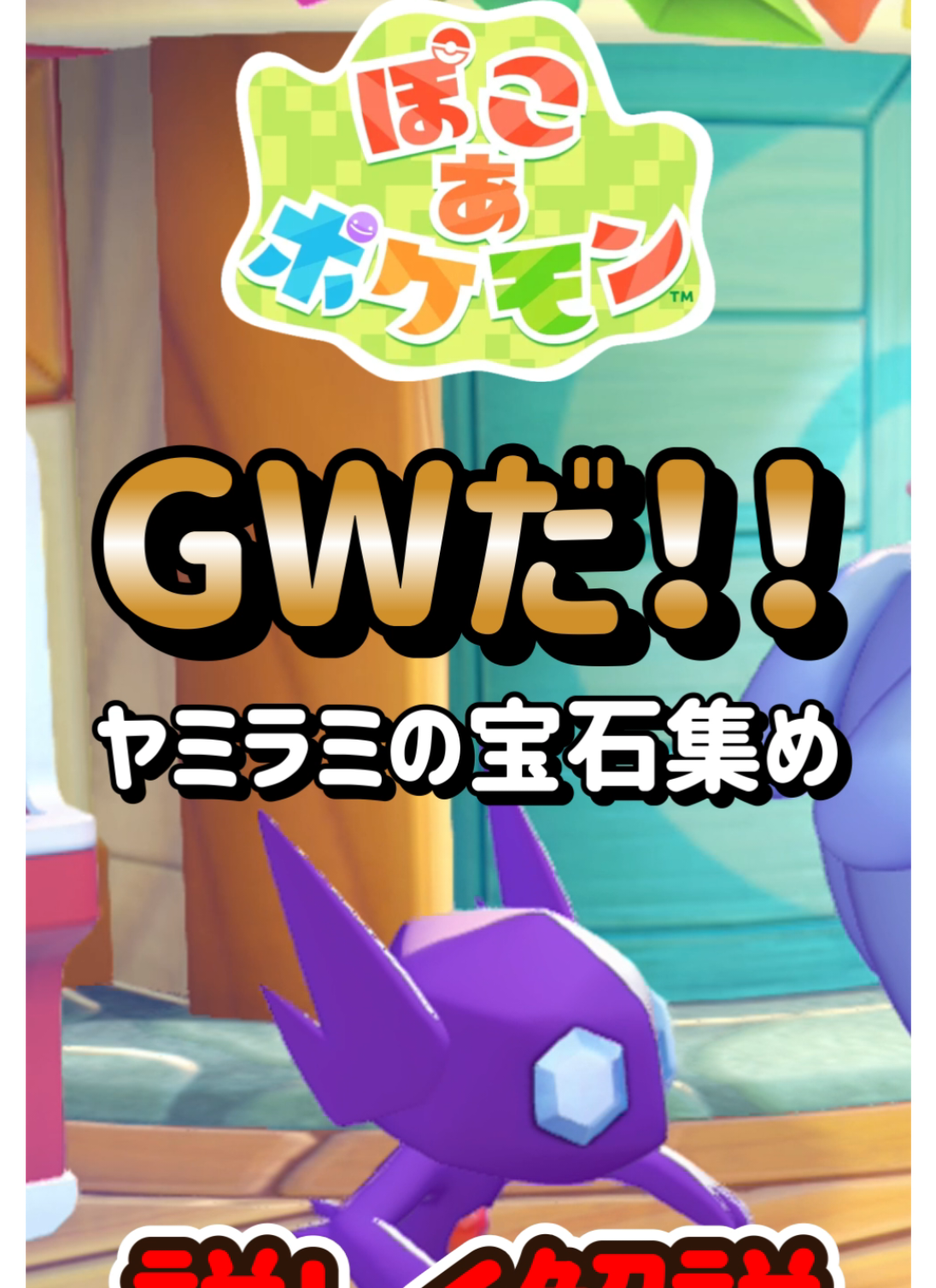 @冒険の熊吉【ポケモン実況者】🐻🎁