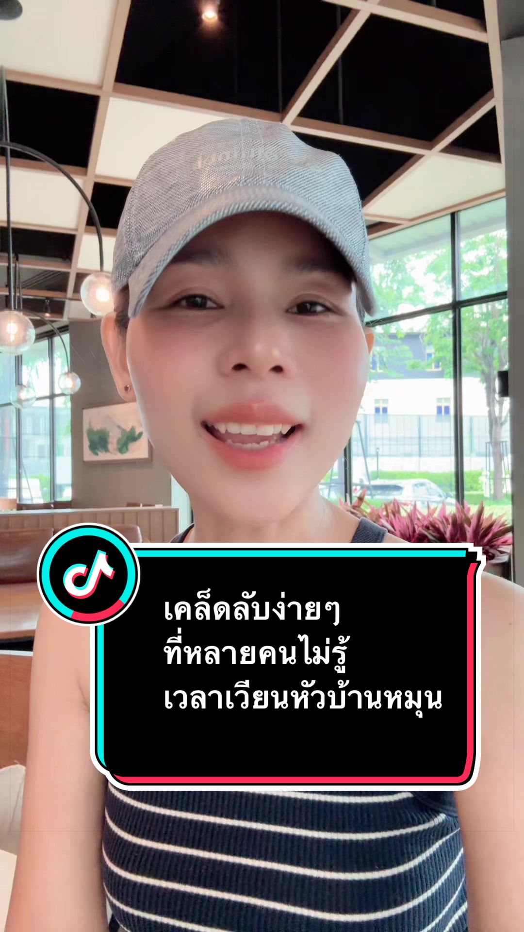 @ลานะน้ำในหูฯ