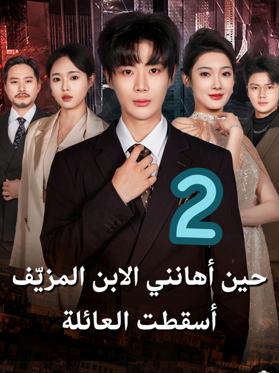 @دراما ماكس 2