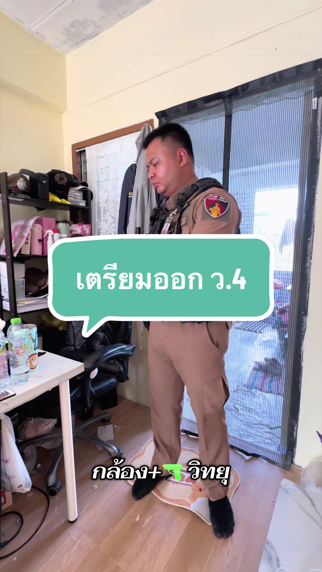 @หมู่เก่งไงจะใครล่ะ👮🏻♀️