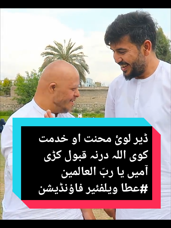 @Voice of Atta Jan