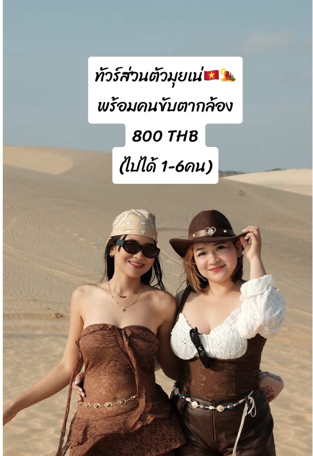 @โซมัชเวรี่มัช