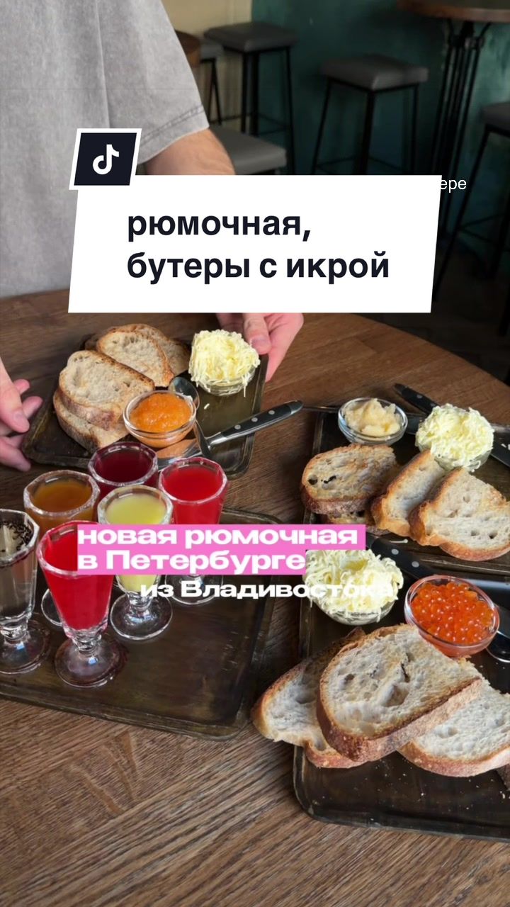 @еда в Питере