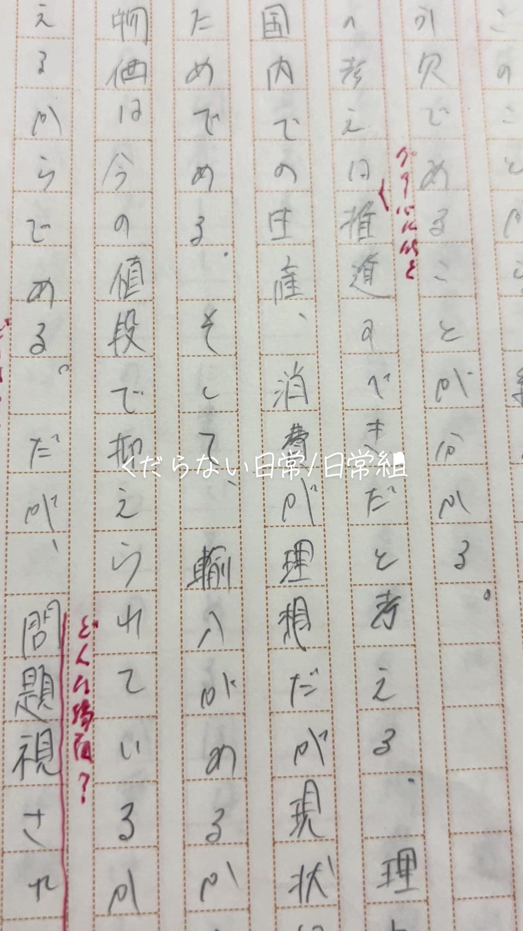 @受験ストレス溜まりマン
