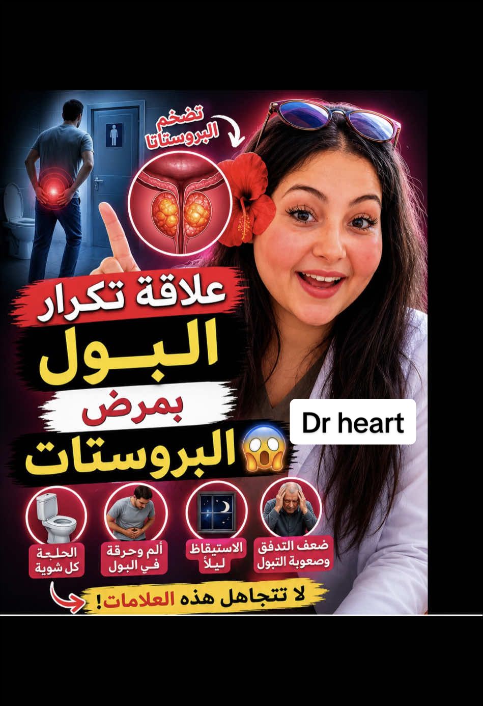 @Hiba-cool👩&zwj;⚕️