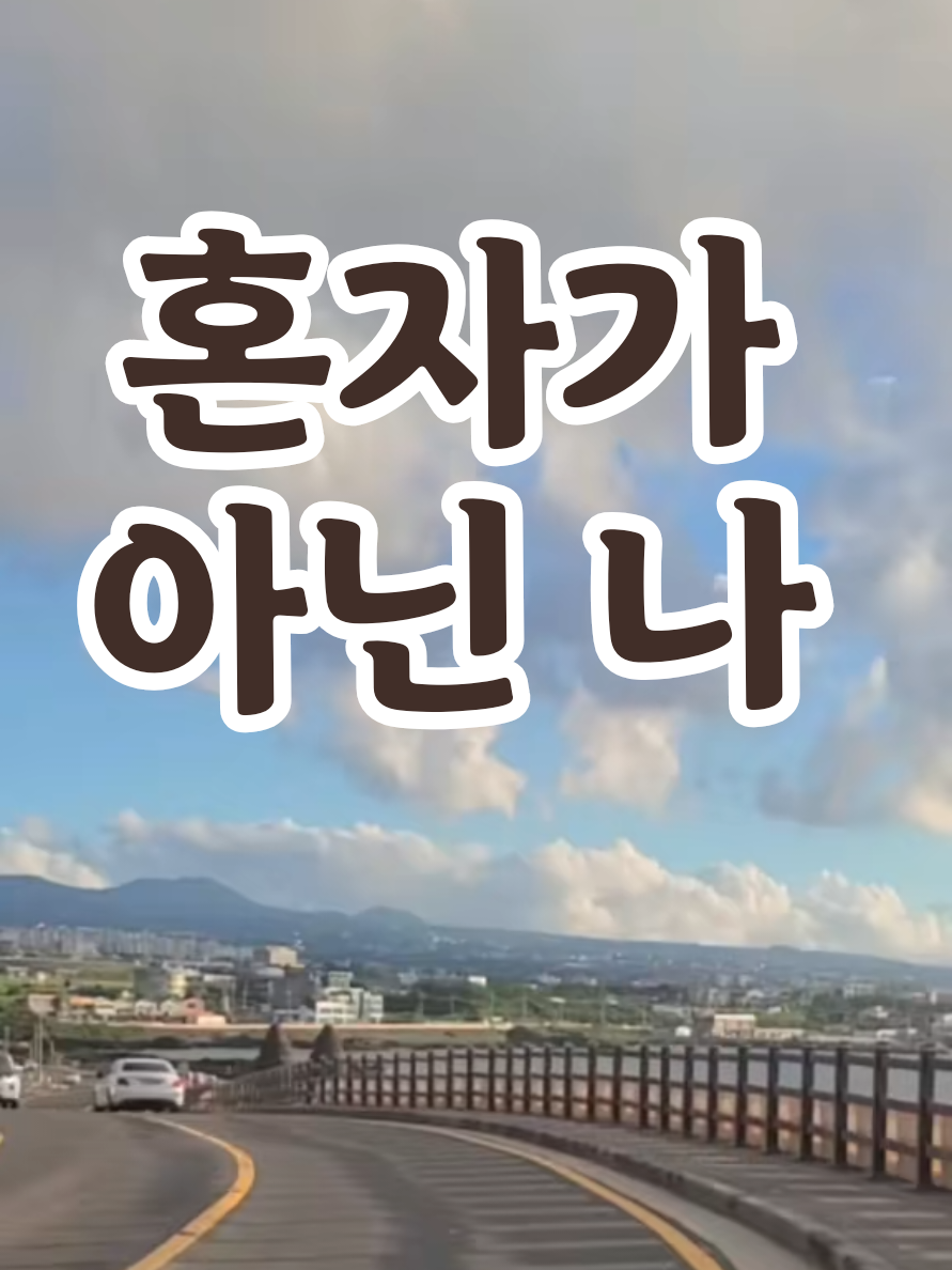 @송화찌