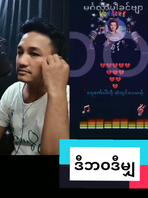 @Hein Min Thu ဟိန်းမင်းသူ