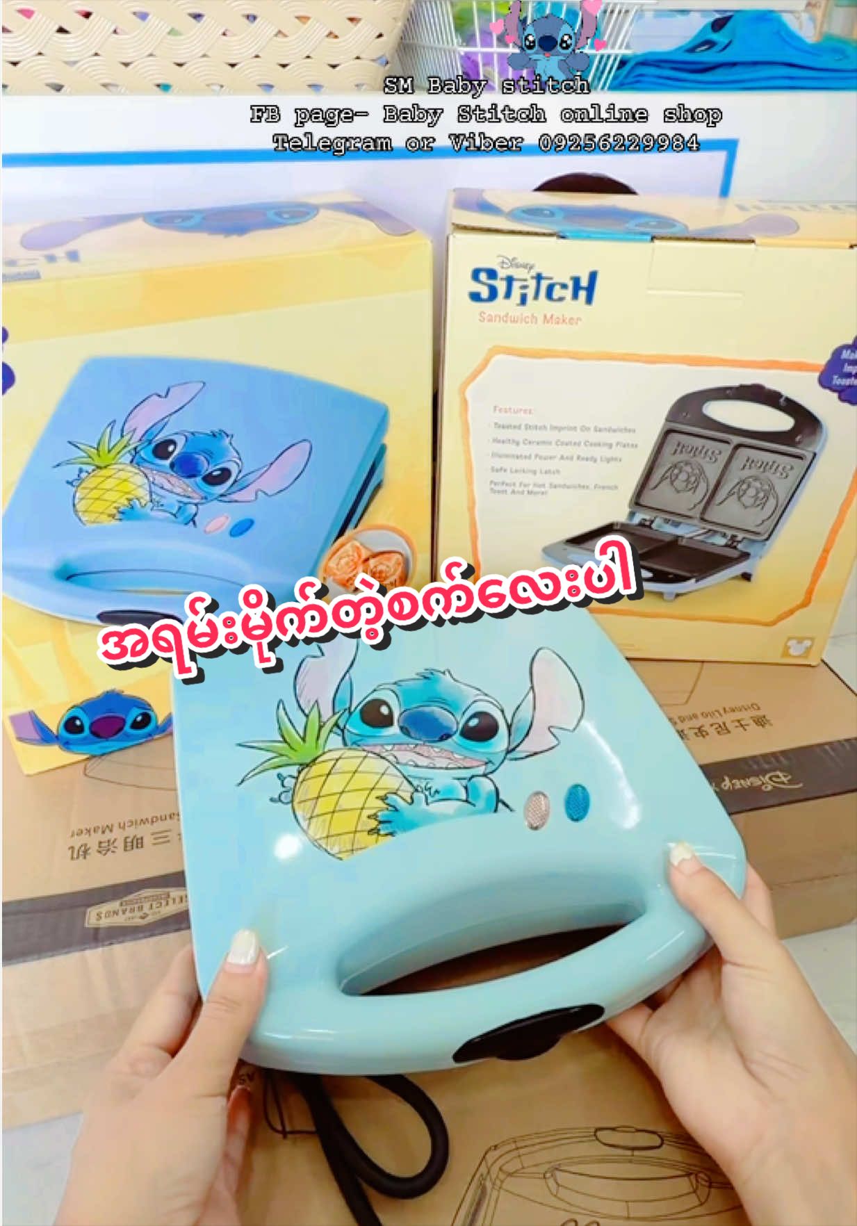 @SM ( Baby Stitch )