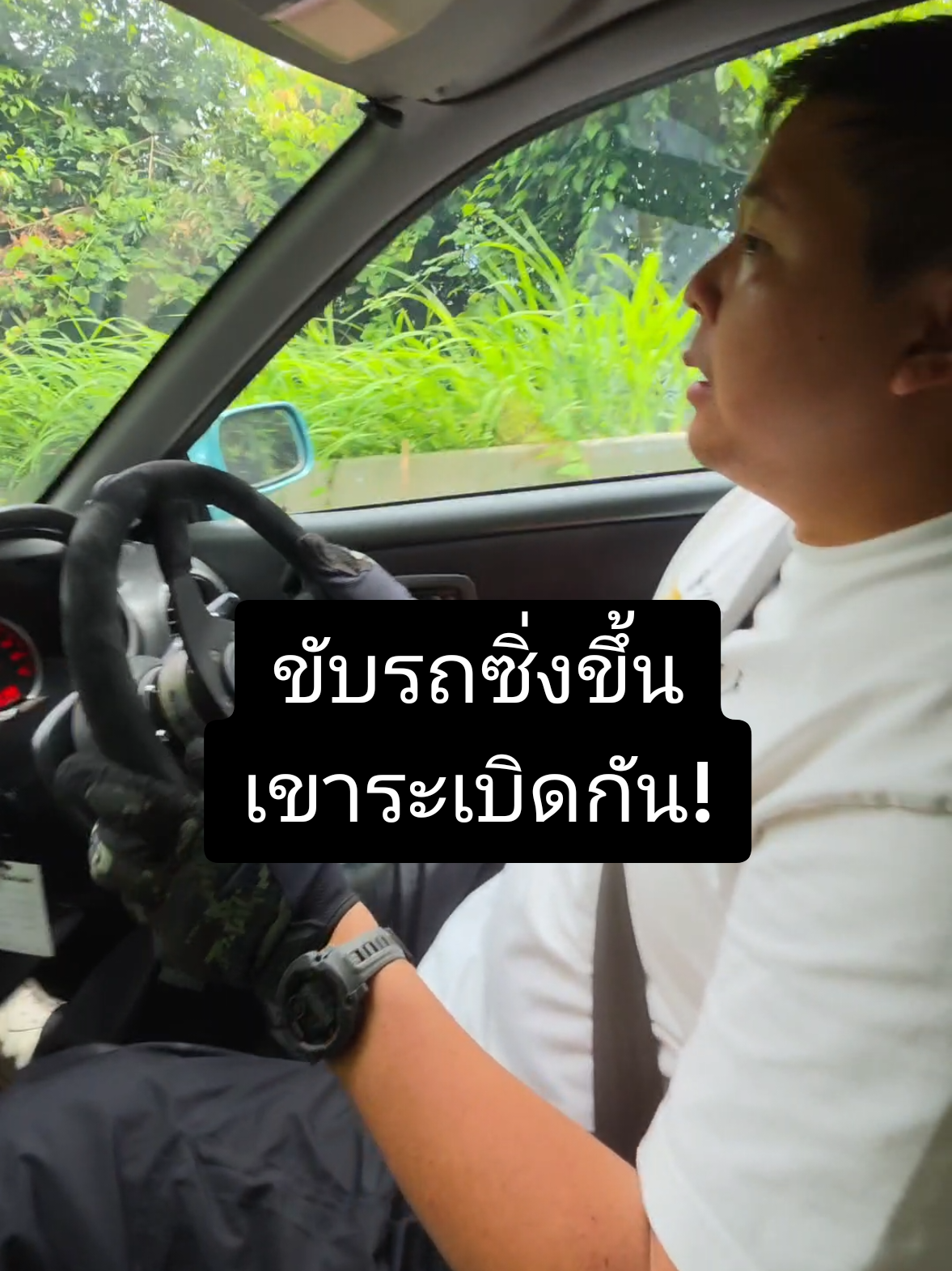 @อรรถรถ-Attaroad
