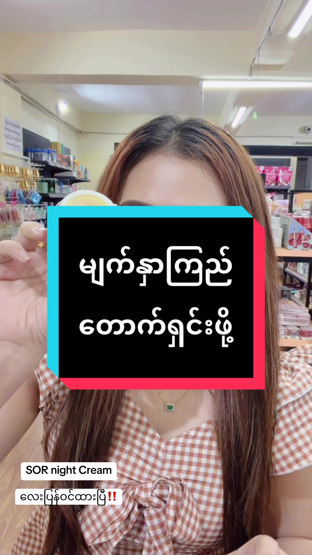 @Nickiအလှကုန်လက်လီလက်ကား(2)