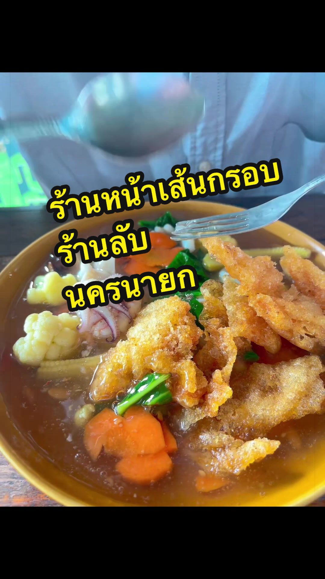 @เจ้ปุ๋ยบางซ่อน..สาวอวบชอบเต้น