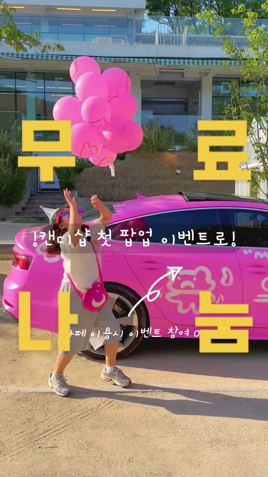 @해리보 &bull; 아이 사업가 교육 캠페인 &bull; 마이캔디샵 💕
