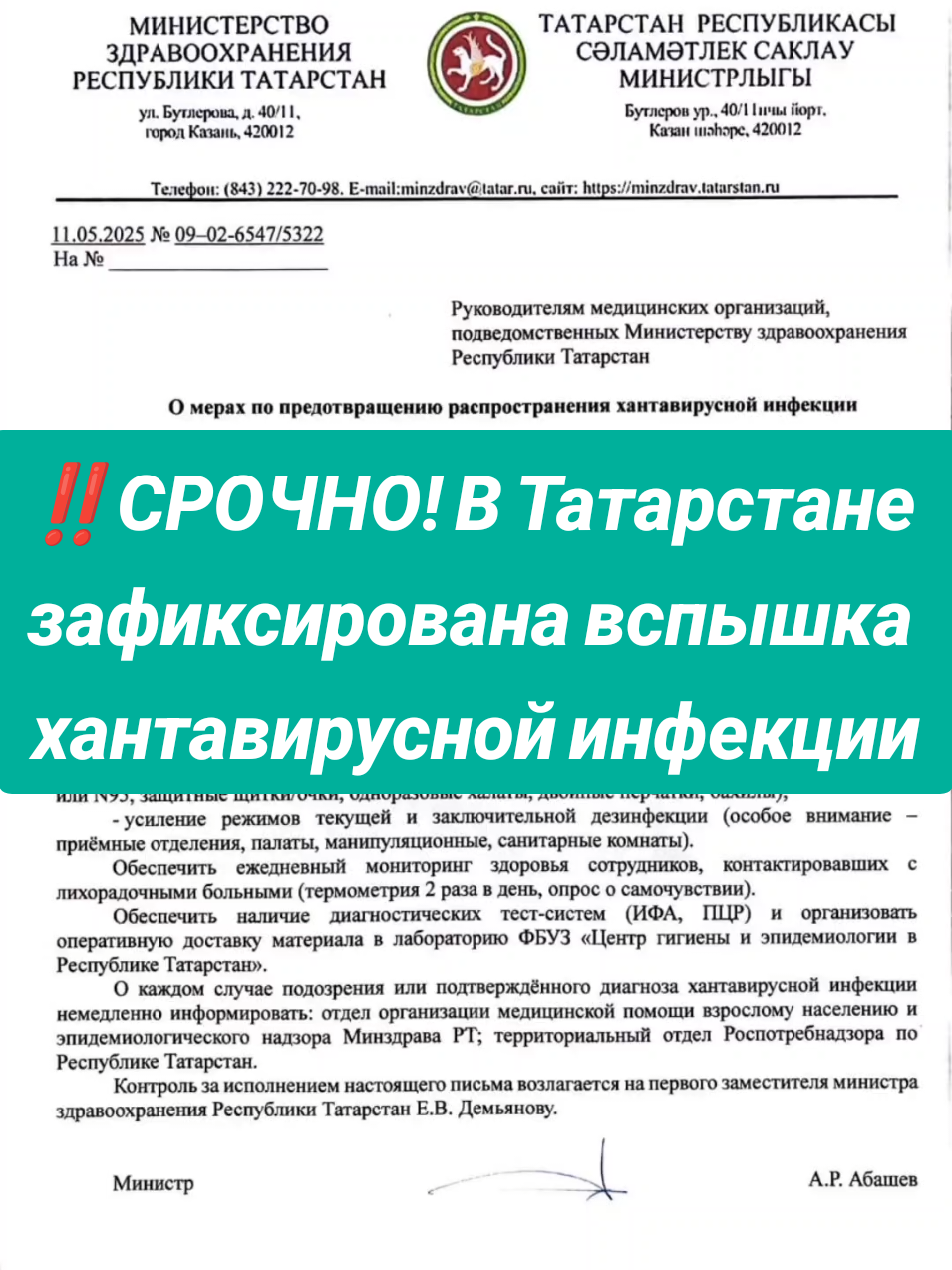 @Казань на максималках