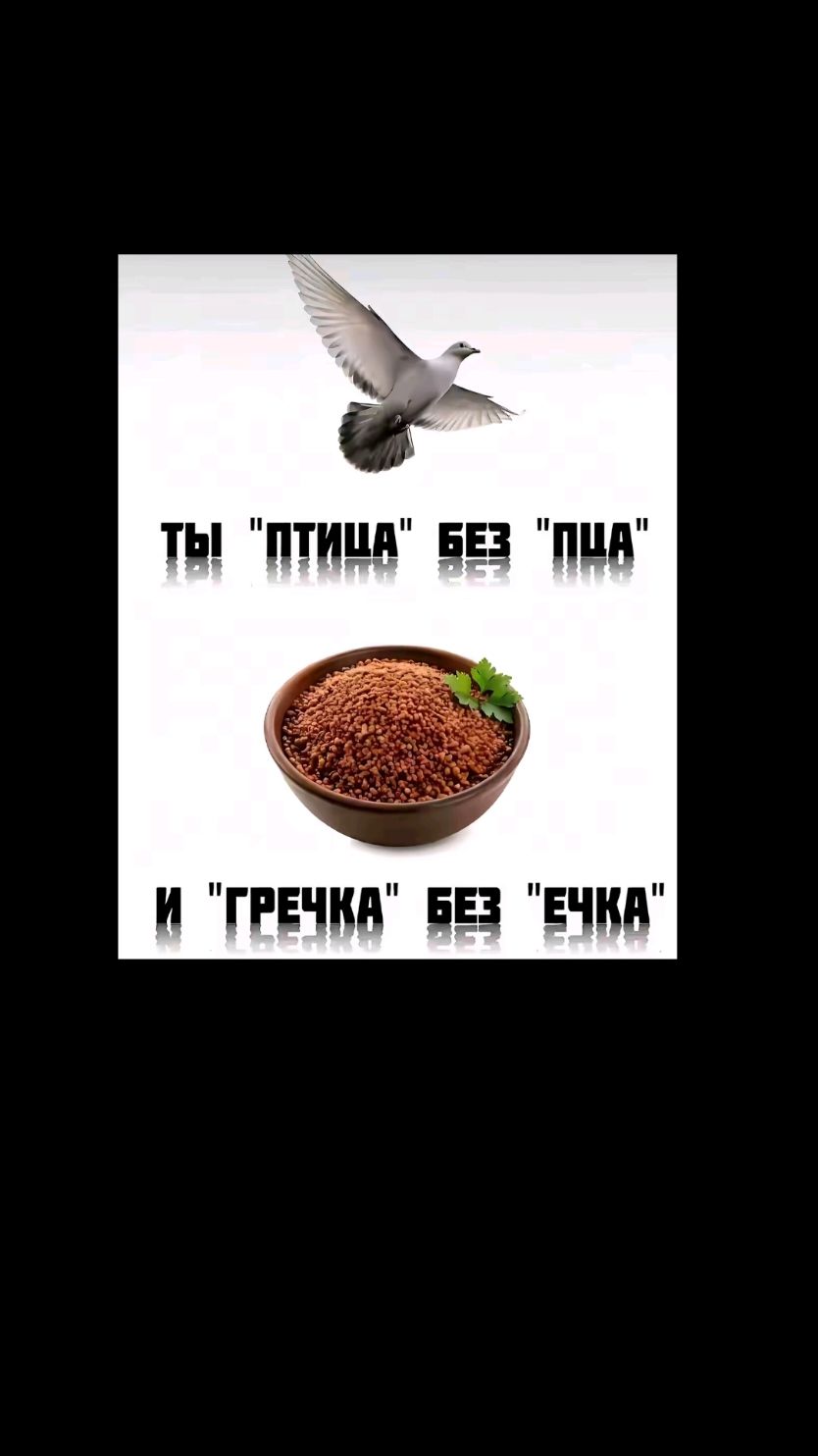 @хлебушек 🍞💫🍞