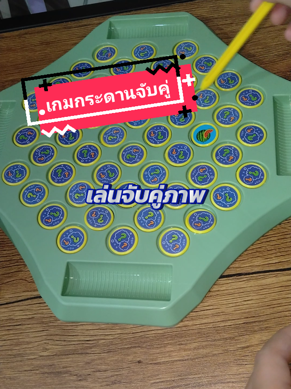 @โค้ก ลองของเล่น