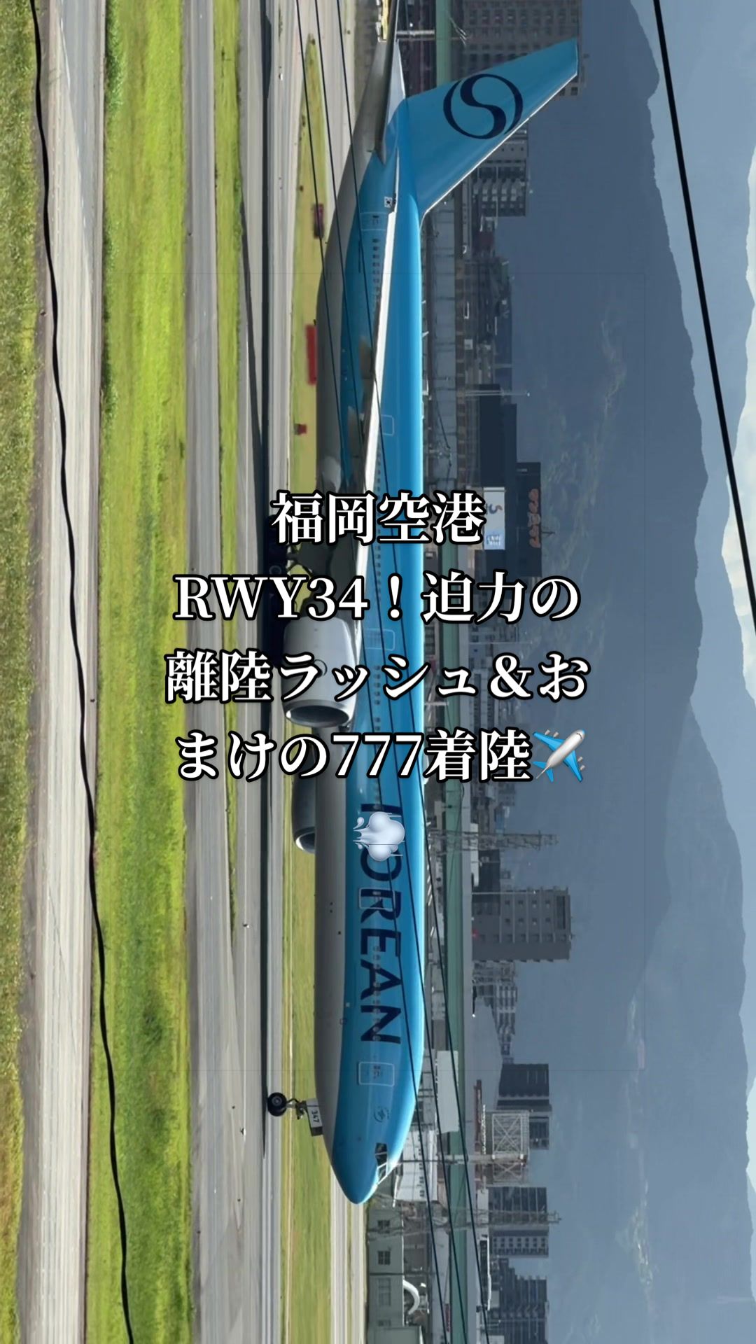 @✈️トト旦