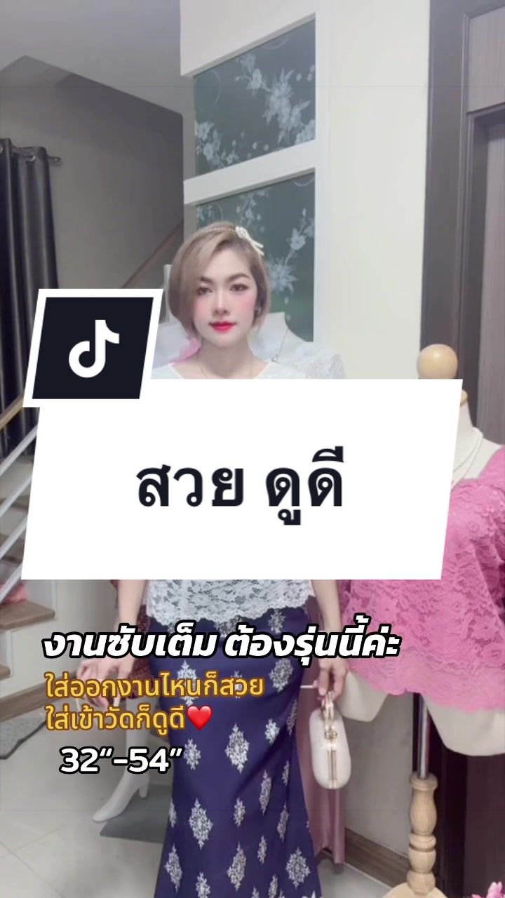 @เสื้อลูกไม้ PK&พรรณรายโบ๊เบ๊