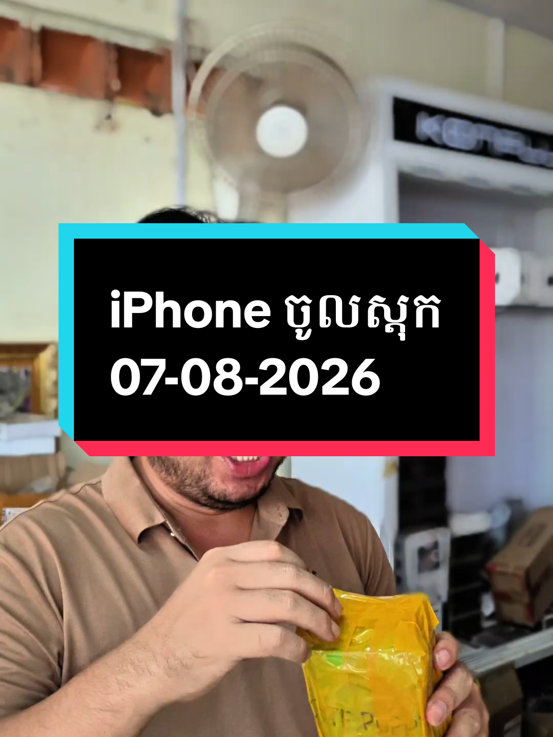 @ពុទ្ធិនាថលក់ទូរស័ព្ទរកាកោង