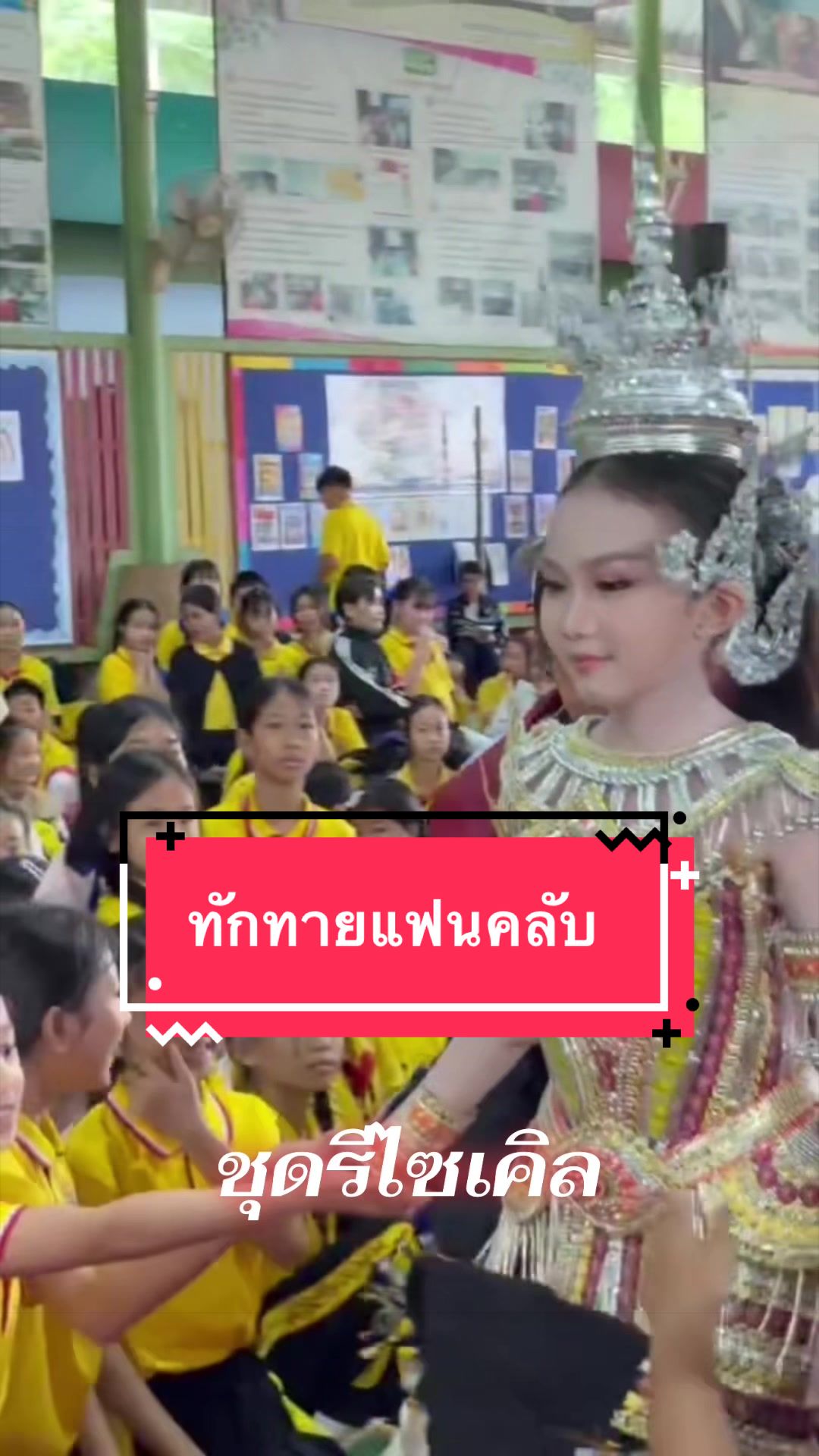 @จันทร์จ้าวขา_พิชญธิดา❤️