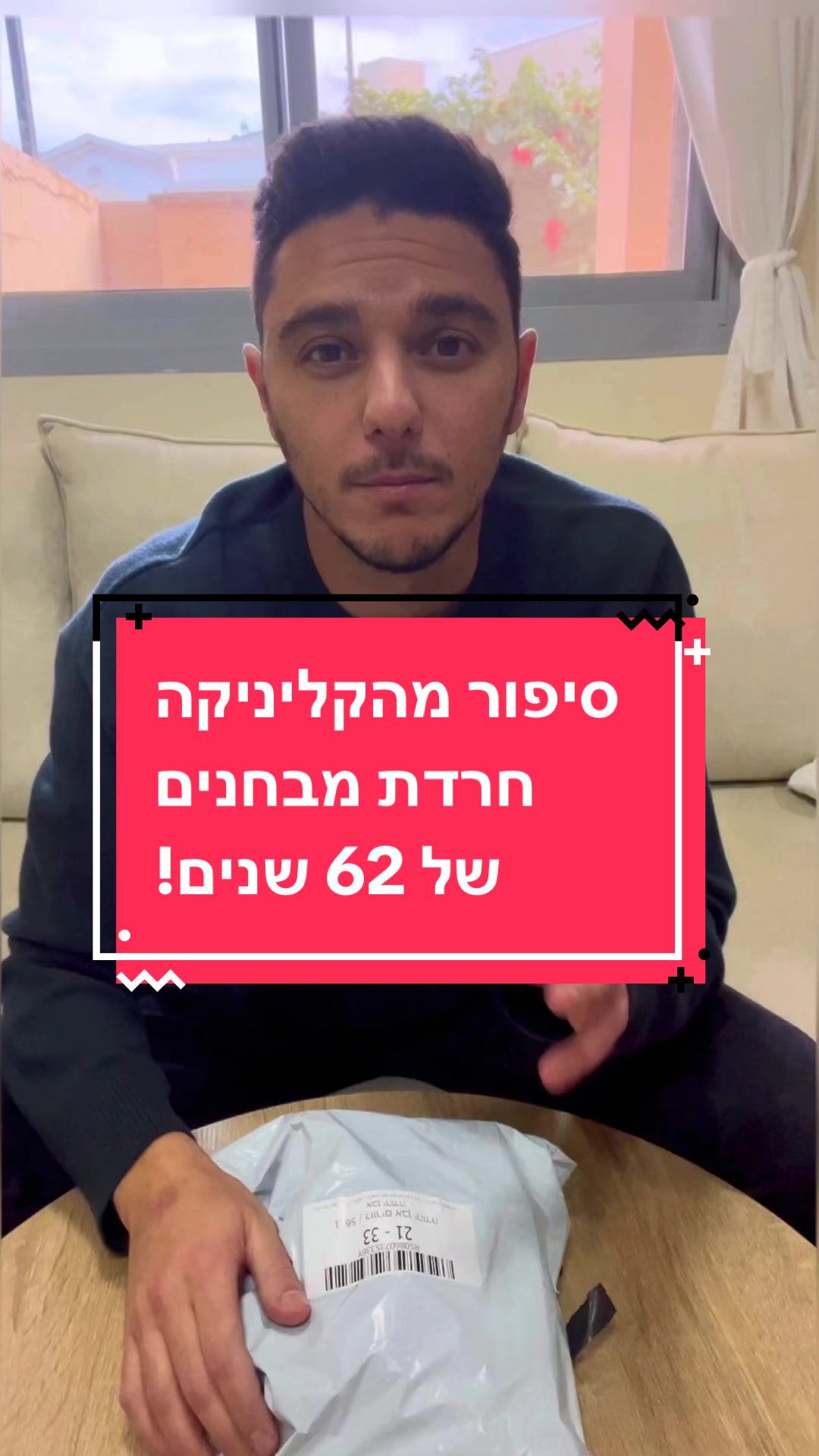 @אביחי כהן | אימון מנטלי ריגשי